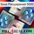 Зона Расширения 5000 viagra5